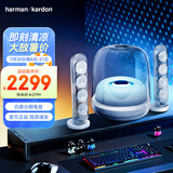 哈曼卡顿水晶4代桌面蓝牙音箱  电脑通用双声道 Soundsticks4 电脑音箱桌面蓝牙音箱氛围灯音响生日礼物 水晶4