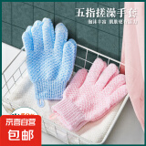 搓澡手套搓澡巾强力粗砂搓背巾男女洗澡家用后背搓泥浴球沐浴神器 粉色 均码 2双