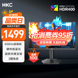 HKC 24.5英寸400Hz FastIPS快速液晶HDR400硬件低蓝光1ms游戏电竞旋转升降PS5显示器 猎鹰二代G25H5