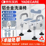 YADECARE 老人洗澡椅浴室孕妇专用防滑淋浴凳 家用卫生间带凹槽冲凉凳子