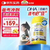 佳思敏（Nature's Way）学生三倍dha儿童鱼油备考青少年6-18岁高含量300mg 50粒 3岁+