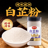 云山半全厨佳系列 白芷粉200g瓶装 去腥增香家用肉馅卤肉炖肉料香辛调料