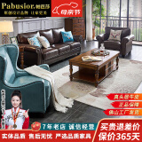 帕芭莎（PABUSIOR）【评价5万+】沙发美式真皮沙发轻奢真皮美式乡村三人大小户型客厅 分体大三人位(2.4米) 国产头层牛皮+进口衡温海绵+羽绒靠包【耐用10年】