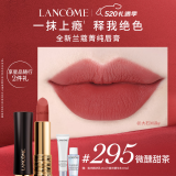 兰蔻295口红丝绒雾面哑光 微醺甜茶口红化妆礼盒生日520送女朋友礼物