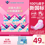 薇尔PLUS蓬蓬吸 卫生巾姨妈巾 加长日用组合285mm8片*5包 量大防漏