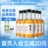 梅见青梅原味青梅酒12度 330ml*6瓶 微醺果酒送礼 新老配料随机发
