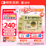 [回乐] 复方鳖甲软肝片 0.51g*6片/板*14板/盒 5盒