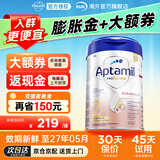 爱他美德国白金版试用免费罐装德爱白金官方授权婴幼儿奶粉新生儿 德爱白金2段【入会享折扣】 800g【咨询客服领大额券】