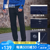 必迈男女新款跑步轻弹抓绒长裤防风保暖训练运动裤 暗夜黑 XL 男