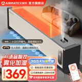 艾美特（AIRMATE）语音智控踢脚线取暖器家用石墨烯大面积速热加湿电暖器IP24防水居浴两用智能温控APP控制 顶配/带加湿【语音+手机控制/石墨烯】2200W