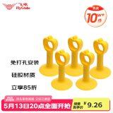 飞球（Fly.Globe）免打孔门吸硅胶门碰门把手防撞垫橡胶垫 黄色 5只装