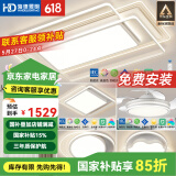 HD 全光谱智能AI语音吸顶灯 led大客厅卧室灯防蓝光护眼防频闪 星光！全光谱智能调光/三室两厅C