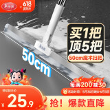 美丽雅魔术扫把50cm家用扫水拖把刮硅胶地板刮水器卫生间扫头发扫地浴室
