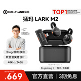 猛玛LARK M2无线领夹麦克风 直播降噪MOMA猛犸一拖二手机电脑自媒体采访拍摄收音麦话筒拾音器 【Lightning版】一拖二带充电盒