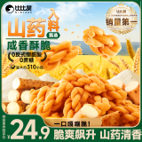 比比赞（BIBIZAN）0蔗糖山药麻花1030g约310根量大办公室下午茶传统饼干休闲零食品