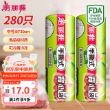 美丽雅 背心式食品用一次性保鲜袋中号280只 38*30cm冰箱蔬菜分装袋