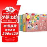 《“我”系列儿童性健康教育绘本》（精装，共6册）