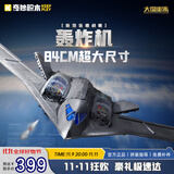 奇妙（keeppley）玩具积木战略轰炸机模型军事大型飞机男生日礼物 轰20战略轰炸机