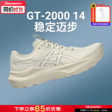 亚瑟士（ASICS）GT-2000 14男鞋 25冬新款运动鞋稳定支撑透气跑步鞋马拉松跑鞋男 橡木白/GT-2000 14 【强化支撑】 40.5 码(255mm)