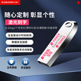 闪迪(SanDisk) 128GB 定制U盘图文版 CZ74酷奂银色 USB3.2高速读取 金属外壳安全加密  (定制联系客服)
