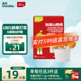 英氏山楂棒枇杷百香果味0添加白砂糖63g儿童零食水果条送宝宝零食