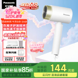 松下（Panasonic）【国家补贴】负离子电吹风机筒高速家用低噪速干护发不伤发学生宿舍送母亲情人节女友礼物EH-WNE5K