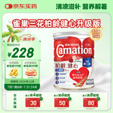 雀巢（Nestle）三花柏龄健心升级版1600g/罐高钙低GI低升糖稳定血糖中老年奶粉