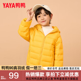 鸭鸭（YAYA）儿童羽绒服轻薄男女童装秋冬男童小童中大童轻便冬装外套D 黄色 120