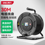 得力（deli）过热保护电缆线盘工程接线盘电线盘拖线盘卷线盘插座插排4位30m