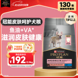 冠能狗粮成犬皮肤呵护成犬狗粮全价2.5kg 配方升级 新老包装随机发货
