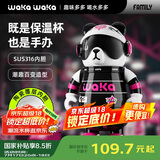 waka waka熊猫保温杯儿童水杯陶瓷内胆小学生水壶男女士生日礼物伴手 甜酷