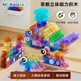 纽奇磁力积木块立体磁吸方块几何拼装宝宝儿童益智玩具生日礼物