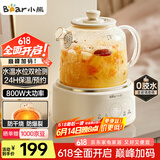 小熊（Bear）全玻璃壶体养生壶恒温壶 办公室多功能煮茶壶花茶壶 0金属养生杯 24h预约24h保温 1L YSH-P10Q7