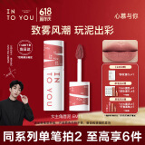 INTO YOU女主角唇泥EM11唇颊两用唇霜唇釉唇彩腮红口红节日礼物送女友