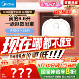 美的（Midea）【8年质保】电热水器小厨宝6.6L出水36L一级能效洗碗洗菜热水器厨房热水宝国家补贴F6.6-20CB(ES)