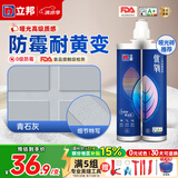 立邦 环氧彩砂美缝剂瓷砖地砖专用防水哑光勾缝剂厨房缝隙家用填缝剂 【哑光质感】青石灰 500g