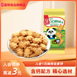 嘉顿（Garden）童趣零食饼干巧克力手指饼花占小熊动物饼怀旧零食品小包装 鸡蛋味BB熊净含量100g