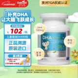 澳乐维他婴幼儿童DHA天然藻油胶囊辅助宝宝心眼脑健康90粒