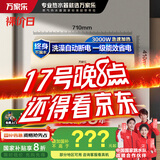 万家乐电热水器50升 国家补贴20% 专利出水断电母婴级安全 一级能效 8倍水量 储水式【睿能】D50-FW0