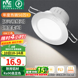 雷士（NVC）LED筒灯嵌入式三色可调筒射灯客厅天花灯走廊过道灯背景牛眼灯 铝材Ra90-砂银6W三色-孔75-85mm