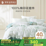 罗莱家纺100%纯棉床上四件套 床单被套双人套件 220*250cm