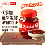 福猴 0添加 红油郫县豆瓣酱500g 辣椒酱 川菜酱 山姆同厂 新希望出品 