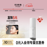柏瑞美（PRAMY）定妆喷雾持久定妆保湿控油不易脱妆快速成膜便携带 水光亮面(白瓶)30ml