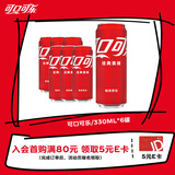 可口可乐（Coca-Cola）碳酸汽水摩登罐饮料330ml*6罐