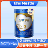雀巢力多精挚宝奶粉3段900g罐装幼儿配方奶粉 (12-36月龄) 900g*6罐