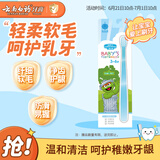 云南白药儿童牙刷儿童专用纤细超软毛牙刷呵护乳牙3-6岁芝麻街版