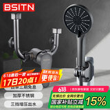 BSITN热水器混水阀淋浴水龙头明装U型混水阀手持花洒套装B090