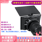 H&Y可调减光镜 nd滤镜 偏振镜CPL 磁吸滤镜67 77 82mm HY三合一 可变VND3-1000 视频利器人像摄影风光 进阶02 + ND16  【影视专业03】 通用 67~82mm 口径