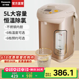 松下（Panasonic）【国家补贴】电热水瓶家用烧水壶保温一体开水壶全自动恒温电热水壶智能预约除氯5L大容量EF5000 5L 【一键除氯+预约保温】EF5000