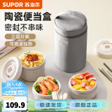 苏泊尔（SUPOR）【有提包】保温饭盒陶瓷碗上班族带饭多层餐盒便当盒桶可微波加热 藜麦咖【陶瓷内胆】 3层 1910ml